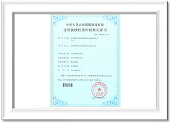 计算机软件著作权