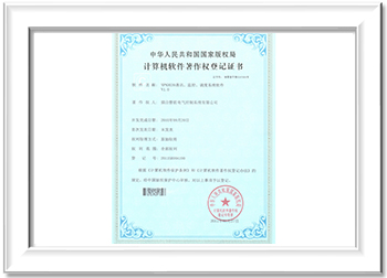 计算机软件著作权