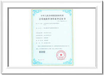 计算机软件著作权