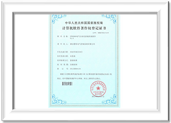 计算机软件著作权