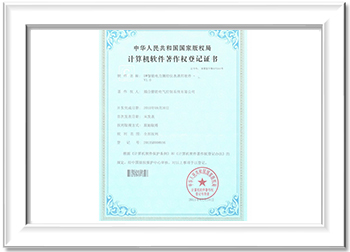 计算机软件著作权