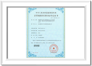 计算机软件著作权