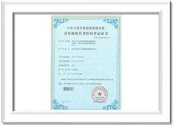 计算机软件著作权