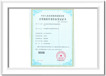 计算机软件著作权