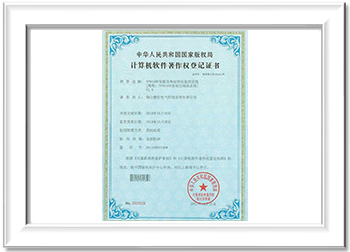 计算机软件著作权