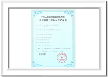 计算机软件著作权