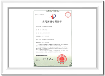 实用新型证书