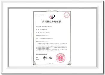 实用新型证书