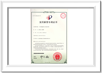 实用新型证书