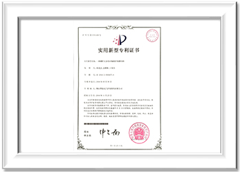 实用新型证书